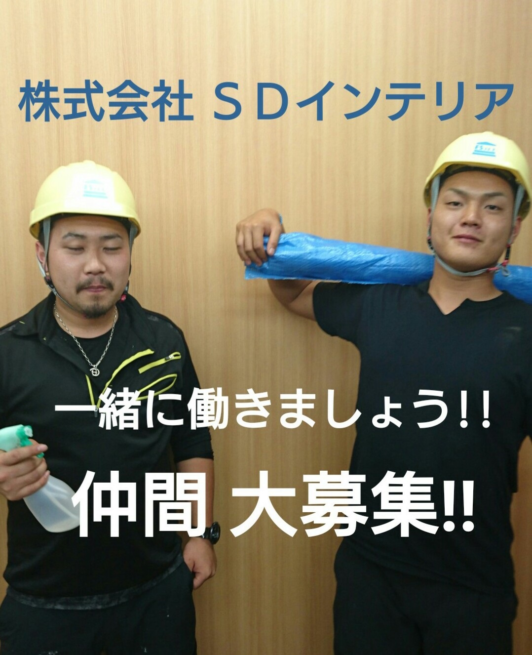 ご紹介